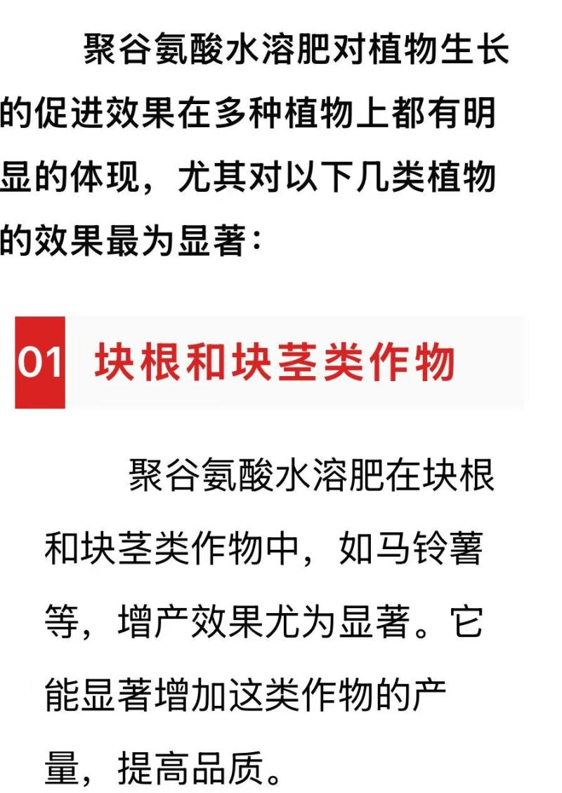 聚谷氨酸中量水溶100ml试用装1瓶