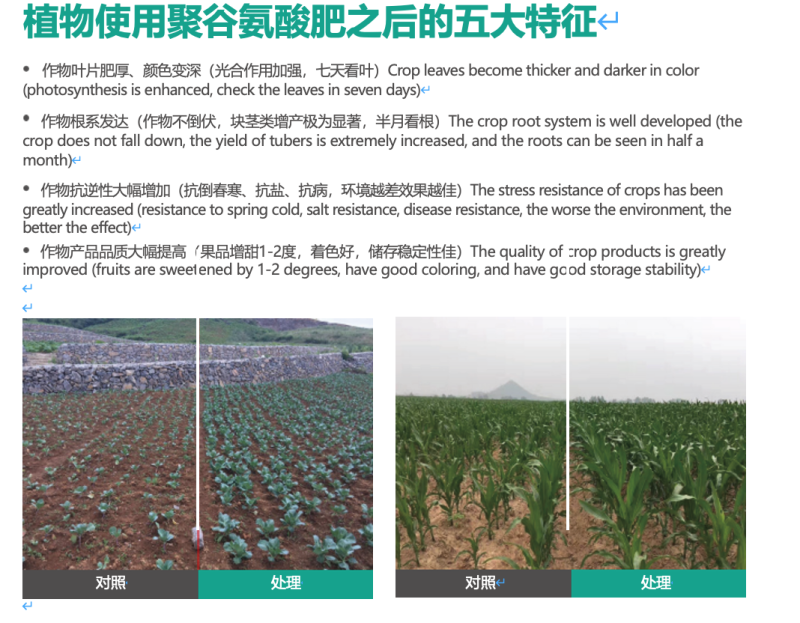 聚谷氨酸中量水溶100ml试用装1瓶