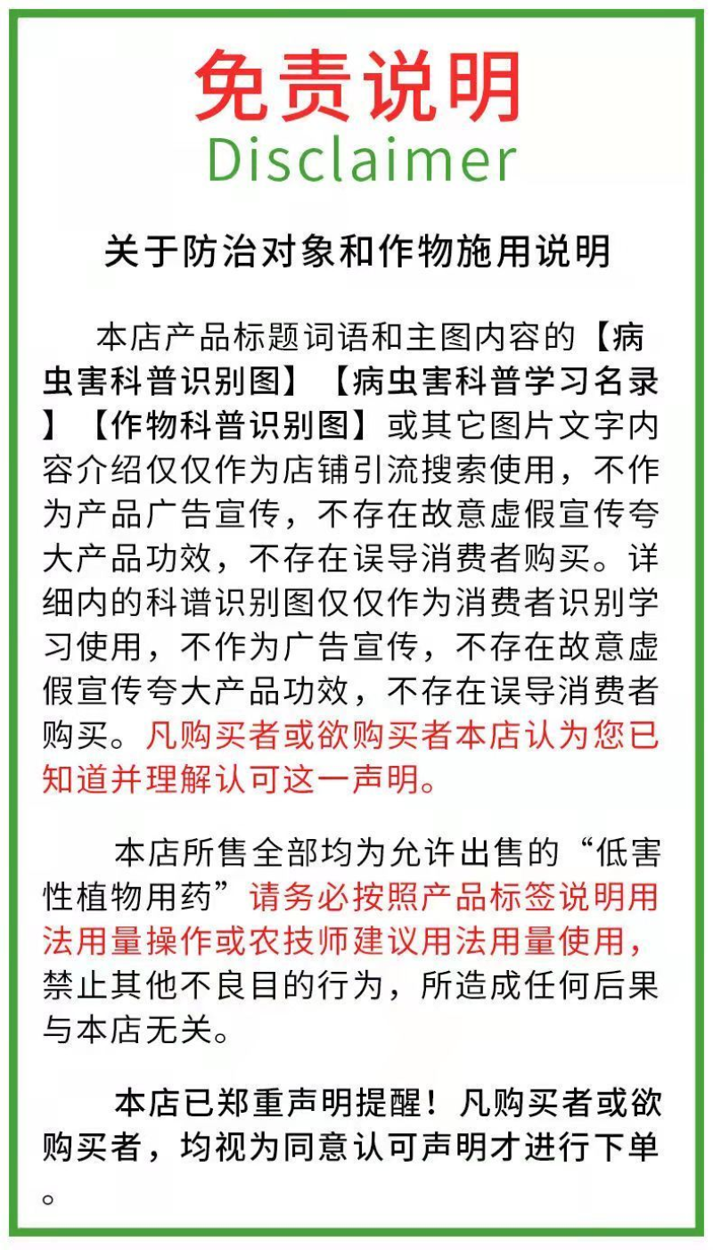 80%乙蒜素杀菌剂苹果树褐斑病叶斑病根腐病农用青苔杀菌剂