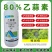 80%乙蒜素杀菌剂苹果树褐斑病叶斑病根腐病农用青苔杀菌剂