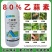 80%乙蒜素杀菌剂苹果树褐斑病叶斑病根腐病农用青苔杀菌剂