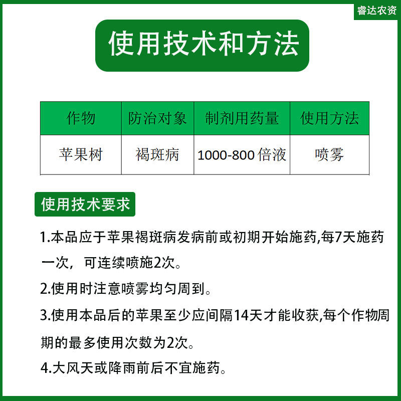 80%乙蒜素杀菌剂苹果树褐斑病叶斑病根腐病农用青苔杀菌剂