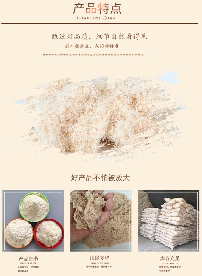 厂家供应木粉制香用杨木粉白木粉石油助剂用杂木粉石油助剂