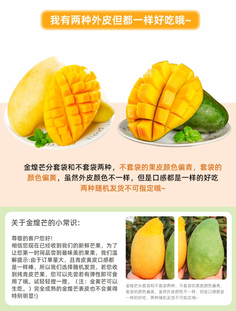 金煌芒芒果一件代发金黄水仙芒热带鲜水果『电商代发』