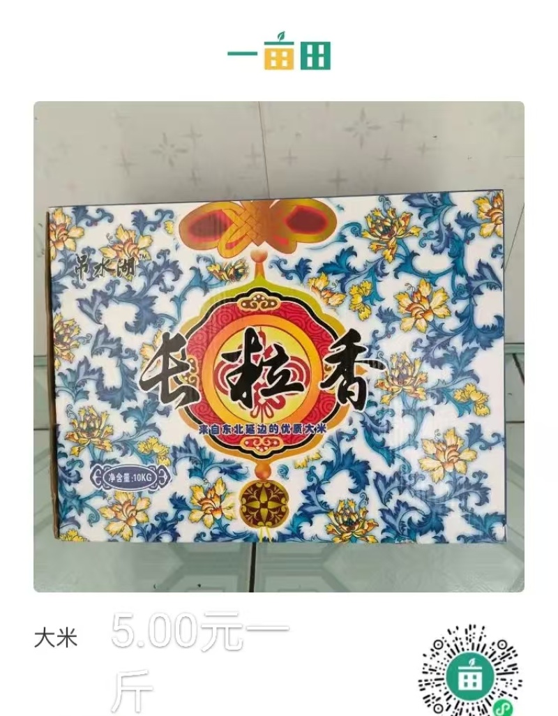 精品珍珠米，大量现货速发，产品香甜可口，保质保量