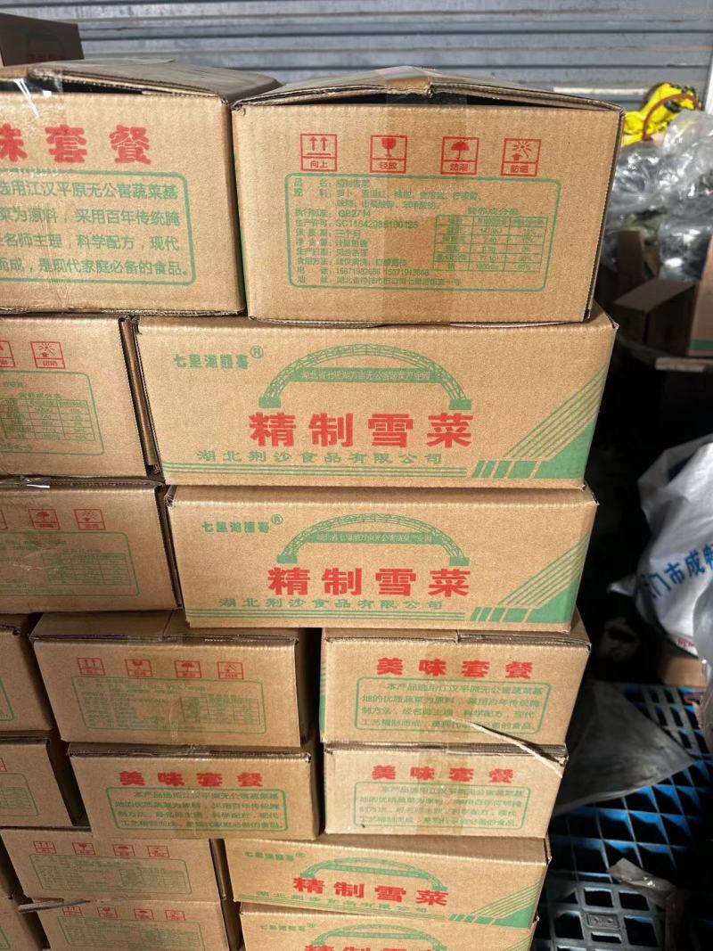 精品雪菜雪里红基地直销量大质优价格优惠欢迎咨询采购