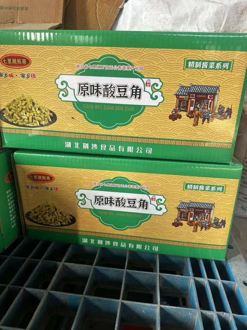 原味酸豆角规格齐全量大质优价格优惠欢迎各大老板采购