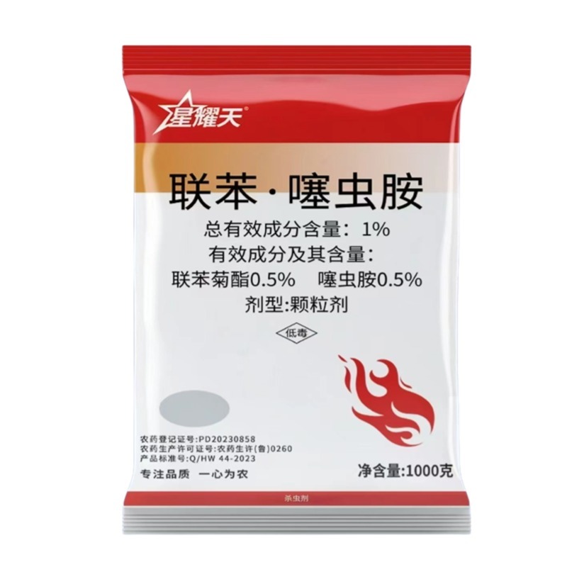 联苯噻虫胺颗粒剂蝼蛄蛴螬韭蛆等地下害虫专用杀虫剂