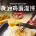黄油鸡蛋灌饼640g