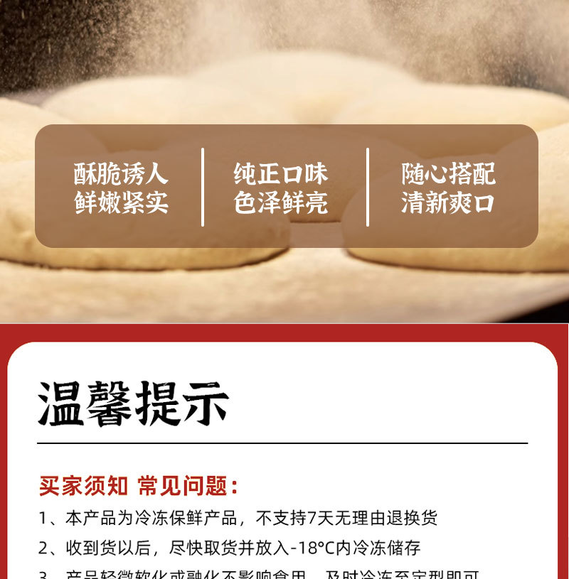 黄油鸡蛋灌饼640g