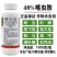 48%噻虫胺杀虫剂农药水稻稻飞虱杀虫药内吸触杀胃毒活性杀