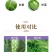 48%噻虫胺杀虫剂农药水稻稻飞虱杀虫药内吸触杀胃毒活性杀