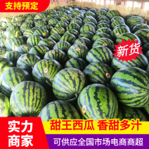 甜王西瓜云南甜王西瓜云南西瓜皮薄多汁包熟包甜