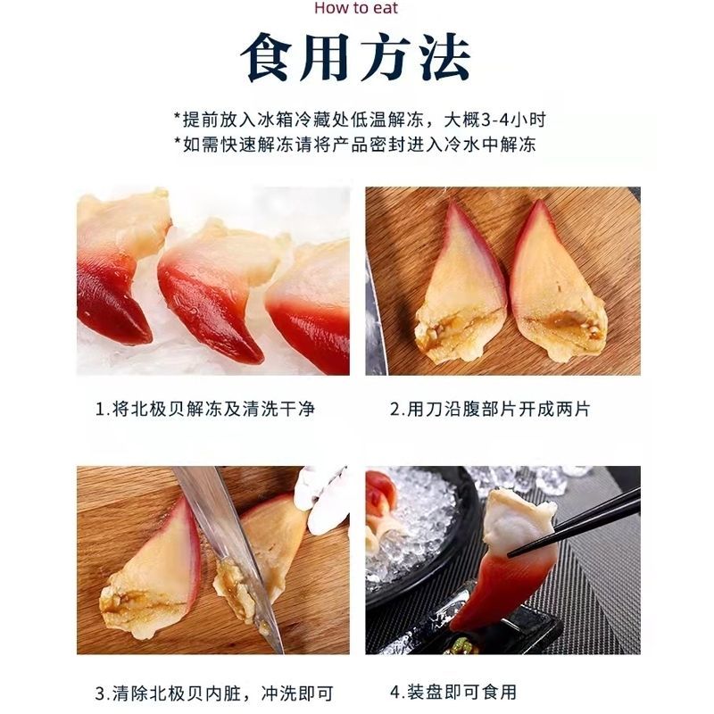 加拿大北极清水北极贝