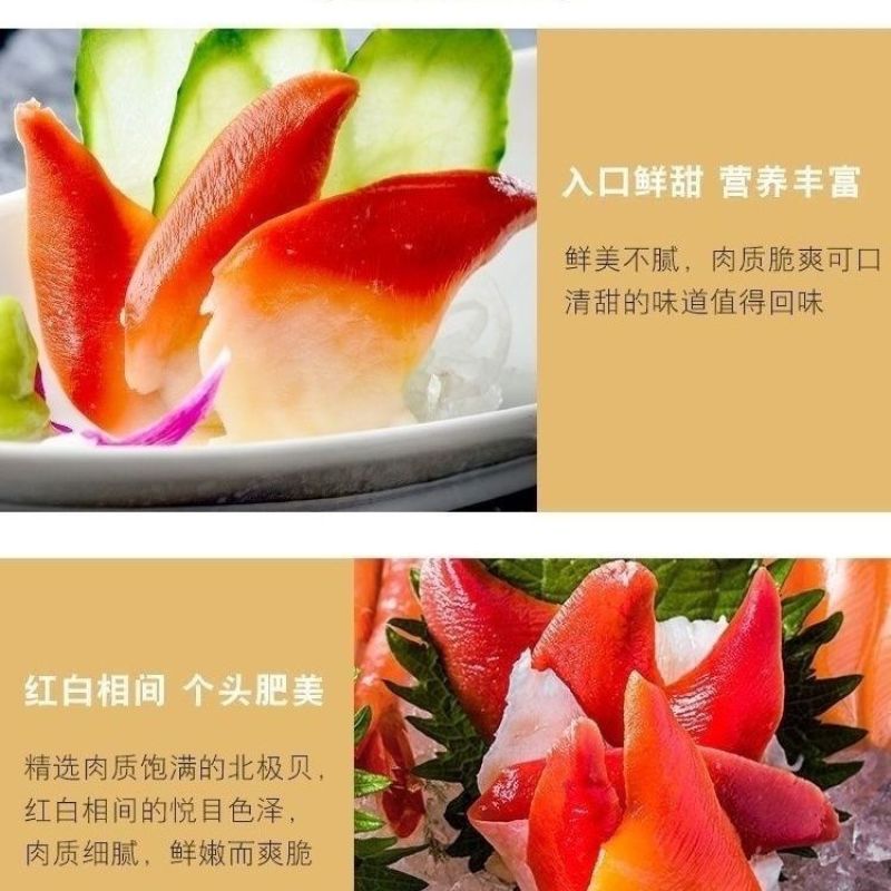 加拿大北极清水北极贝