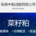 菜籽粕，安徽中粕油脂