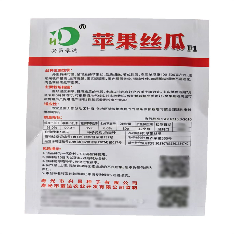 苹果丝瓜种子高产肉质脆爽细嫩不易老化20粒