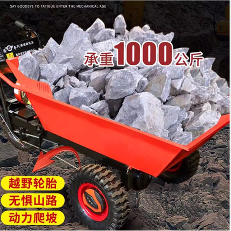 大功率汽油手推车建筑用灰斗车手推式上山爬坡搬运车
