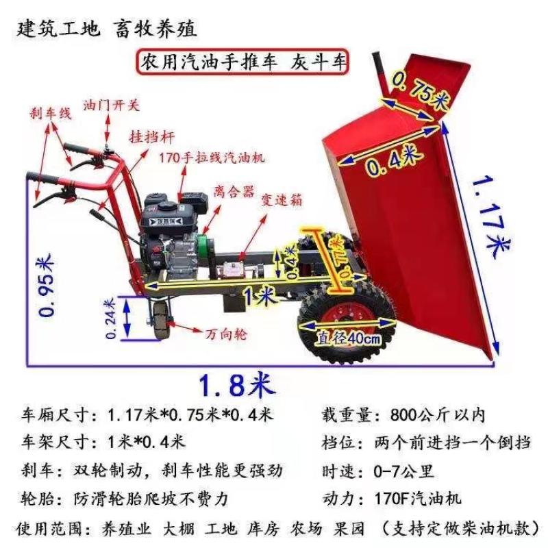 大功率汽油手推车建筑用灰斗车手推式上山爬坡搬运车