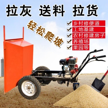 大功率汽油手推车建筑用灰斗车手推式上山爬坡搬运车