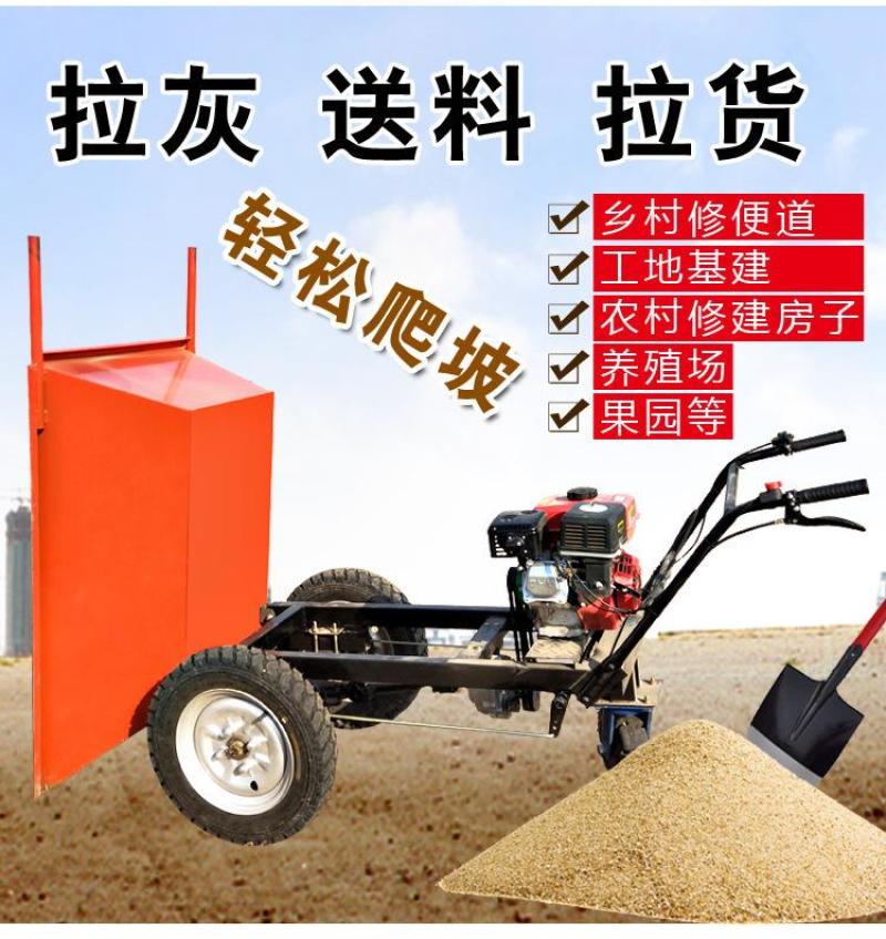 大功率汽油手推车建筑用灰斗车手推式上山爬坡搬运车