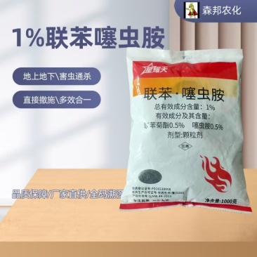 1%联苯噻虫胺