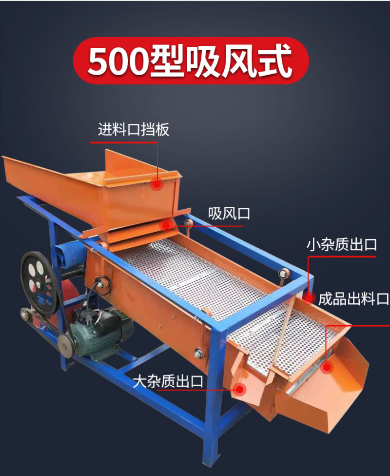 电动小麦筛选机家用电动稻谷精选机新款直线震动筛
