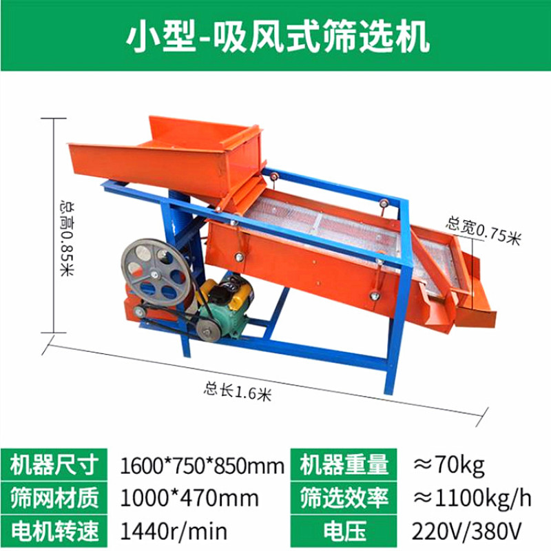 电动小麦筛选机家用电动稻谷精选机新款直线震动筛
