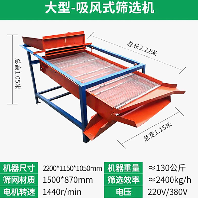 电动小麦筛选机家用电动稻谷精选机新款直线震动筛