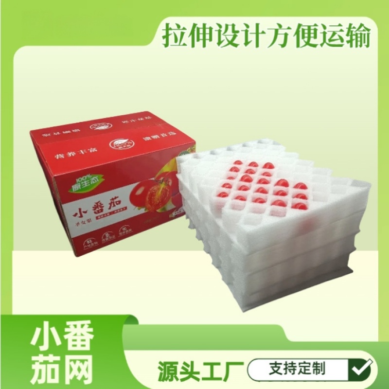 【实力推荐】小番茄网珍珠棉定制厂家直发可视频看货