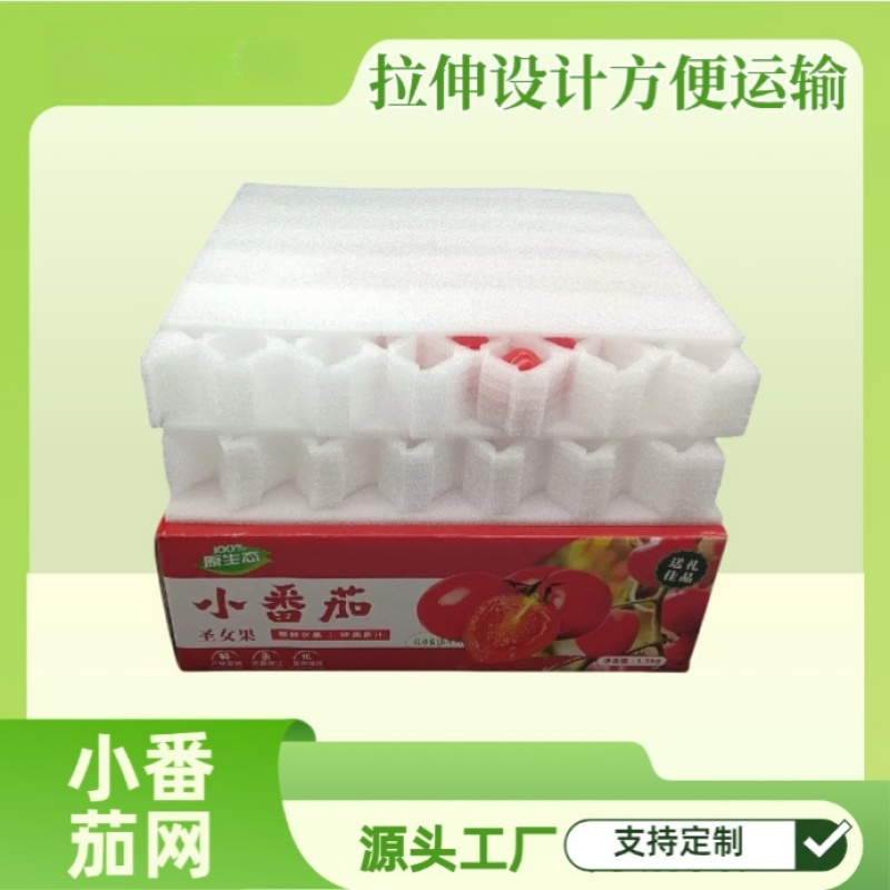 【实力推荐】小番茄网珍珠棉定制厂家直发可视频看货