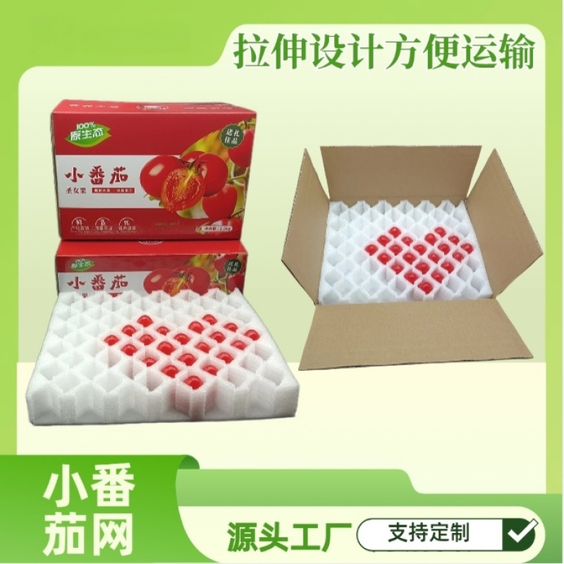 【实力推荐】小番茄网珍珠棉定制厂家直发可视频看货