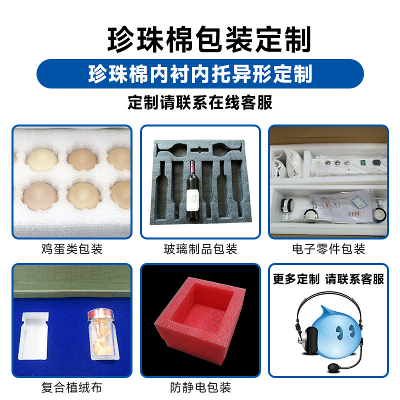 【现货直发】珍珠棉载片厂家直发可视频看货定制规格