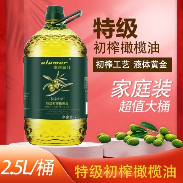 奥莱薇儿特级初榨橄榄油西班牙原油进口纯正食用油2.5L