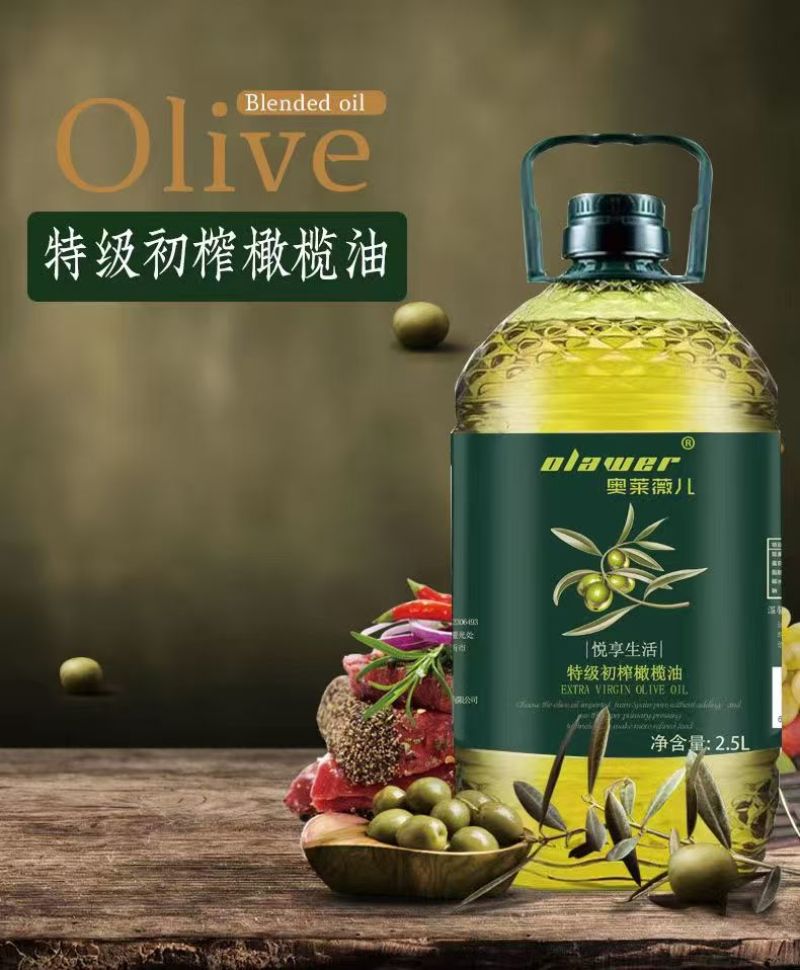 奥莱薇儿特级初榨橄榄油西班牙原油进口纯正食用油2.5L