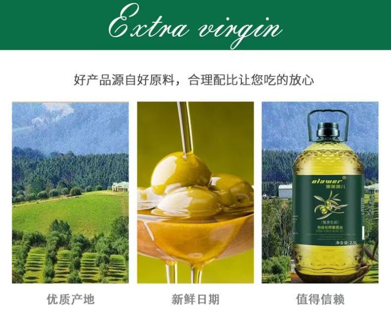 奥莱薇儿特级初榨橄榄油西班牙原油进口纯正食用油2.5L