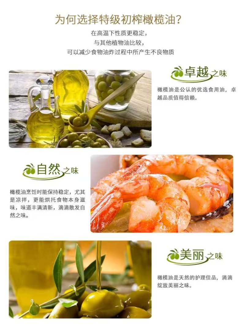 奥莱薇儿特级初榨橄榄油西班牙原油进口纯正食用油2.5L
