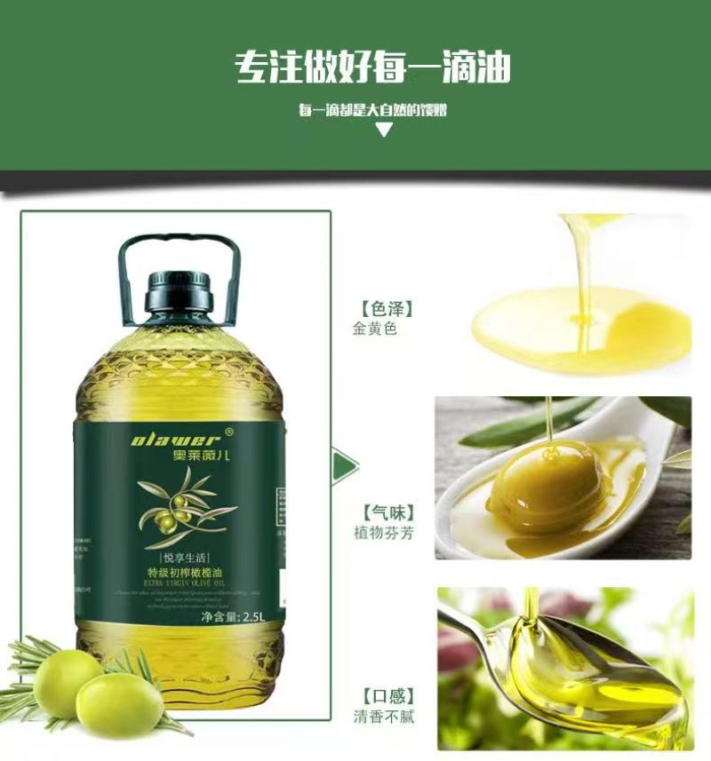 奥莱薇儿特级初榨橄榄油西班牙原油进口纯正食用油2.5L