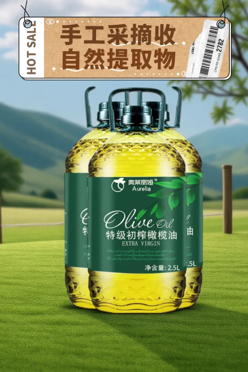 特级初榨橄榄油百分百纯橄榄油西班牙原油进口