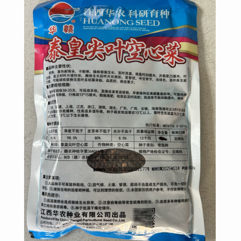 尖叶空心菜种子空心菜种籽泰国空心菜籽种大田种高产