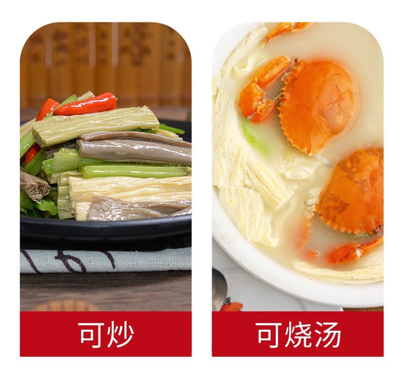 黑豆腐竹无淀粉无色素500克头层
