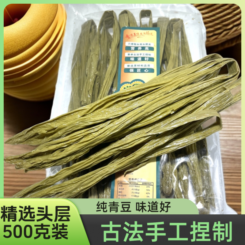 青豆腐竹无盐无淀粉无色素500克装