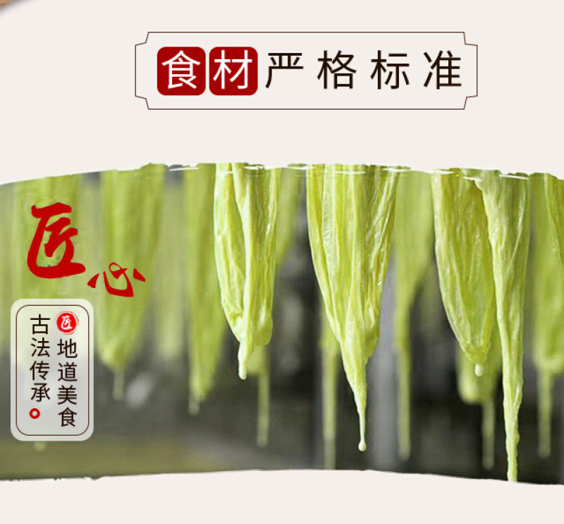 青豆腐竹无盐无淀粉无色素500克装
