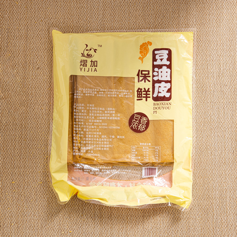 2斤一袋装火锅豆油皮