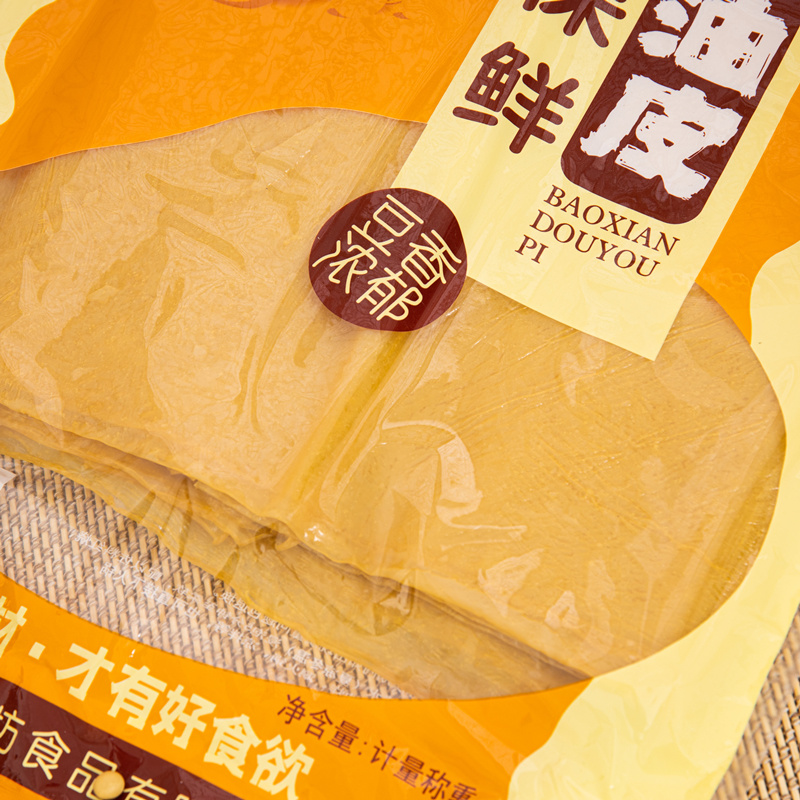 2斤一袋装火锅豆油皮