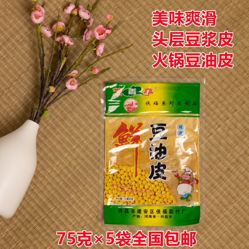 70克装豆油皮