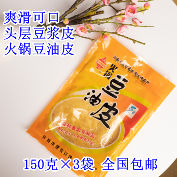 豆油皮火锅专用超市小150克包装
