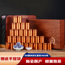 新会生晒小青柑茶叶普洱茶8年宫廷熟普陈皮柑普橘熟茶礼盒装