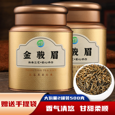金骏眉红茶茶叶特级浓香型礼盒装500g