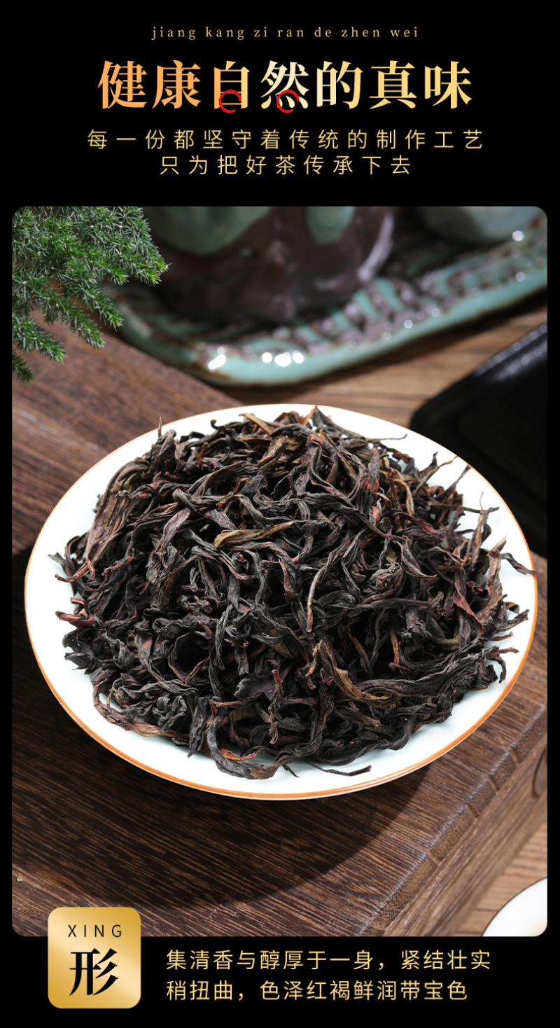 武夷山原产大红袍岩茶散装闽北乌龙茶茶叶礼盒装罐装300g